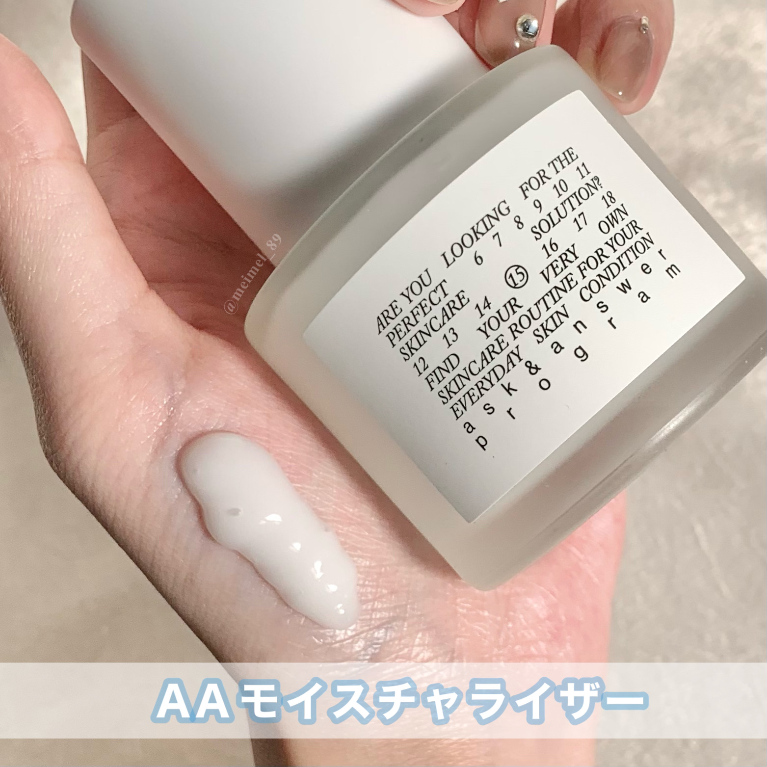 AAモイスチャライザー/Shangpree/フェイスクリームを使ったクチコミ（3枚目）