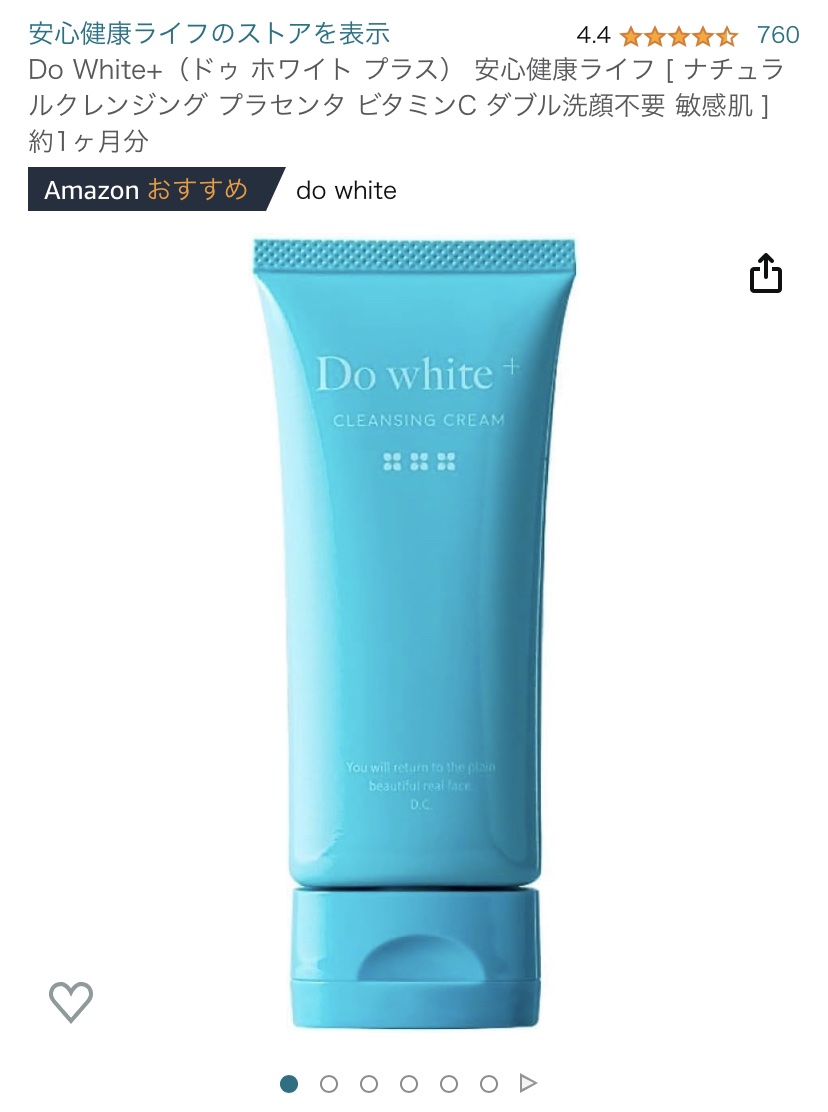 cleansing cream/Do white+/クレンジングクリームを使ったクチコミ（1枚目）
