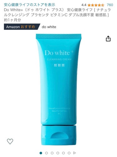 cleansing cream/Do white+/クレンジングクリームを使ったクチコミ（1枚目）