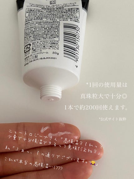 インテンスリペア ハンドクリーム/Neutrogena/ハンドクリームを使ったクチコミ(3枚目)