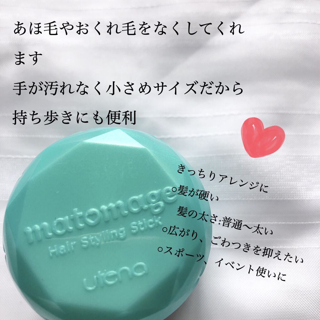 まとめ髪スティック スーパーホールド/マトメージュ/ヘアワックス・クリームを使ったクチコミ（2枚目）