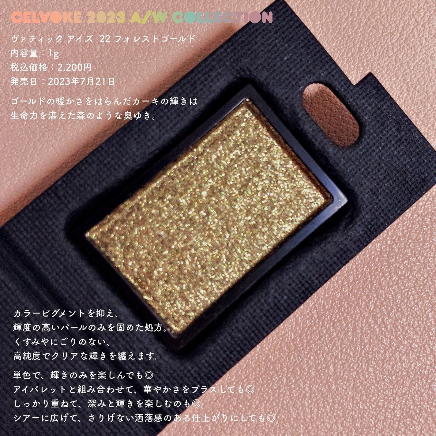 セルヴォーク ヴァティック アイパレット/Celvoke/アイシャドウパレットを使ったクチコミ(4枚目)