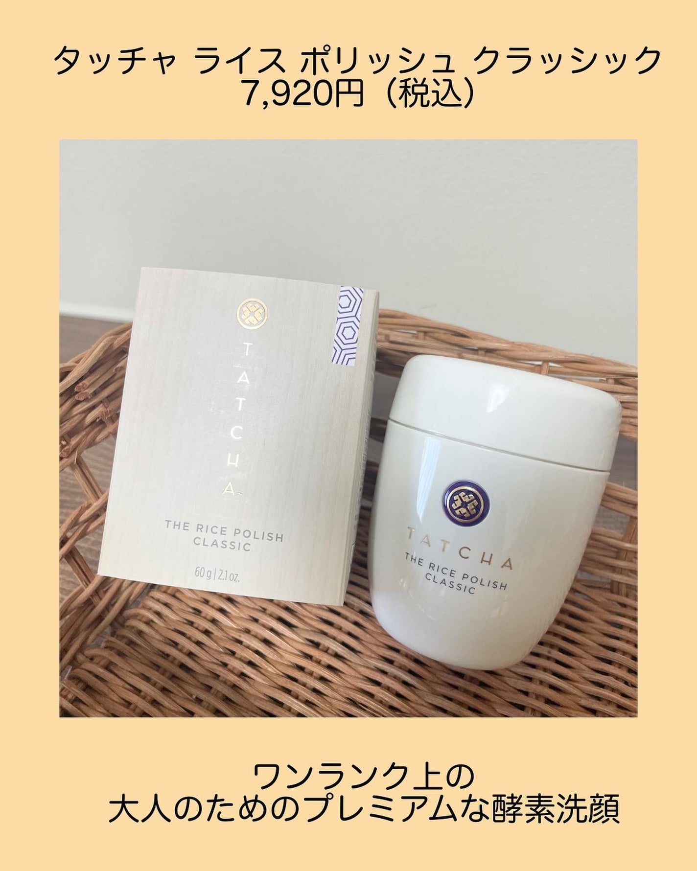 ぽ よ ま る【可愛くて楽しい物が好き♡ꉂꉂ】 on LIPS 「ワンランク上の大人のためのプレミアムな酵素洗顔☺️🙌【TATC..」(2枚目)