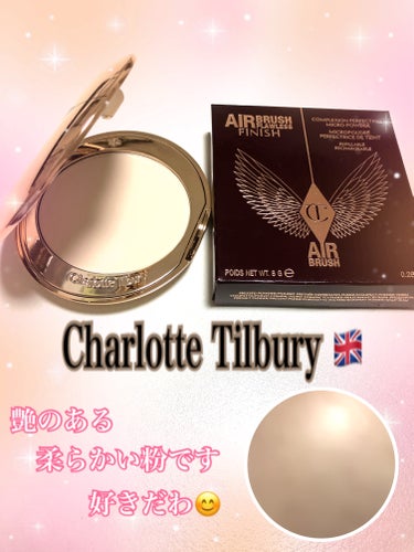 エアブラシフローレスフィニッシュ/Charlotte Tilbury/プレストパウダーを使ったクチコミ（1枚目）