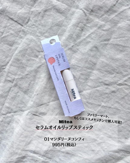 セラムオイルリップスティック /ミティア オーガニック/口紅を使ったクチコミ(4枚目)