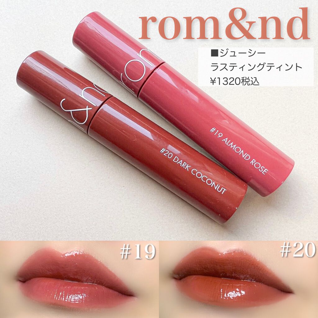 ジューシーラスティングティント/rom&nd/リップティントを使ったクチコミ(1枚目)