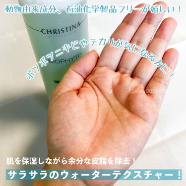 ビオフィートリフレッシングトナー/CHRISTINA/拭き取り化粧水を使ったクチコミ（2枚目）