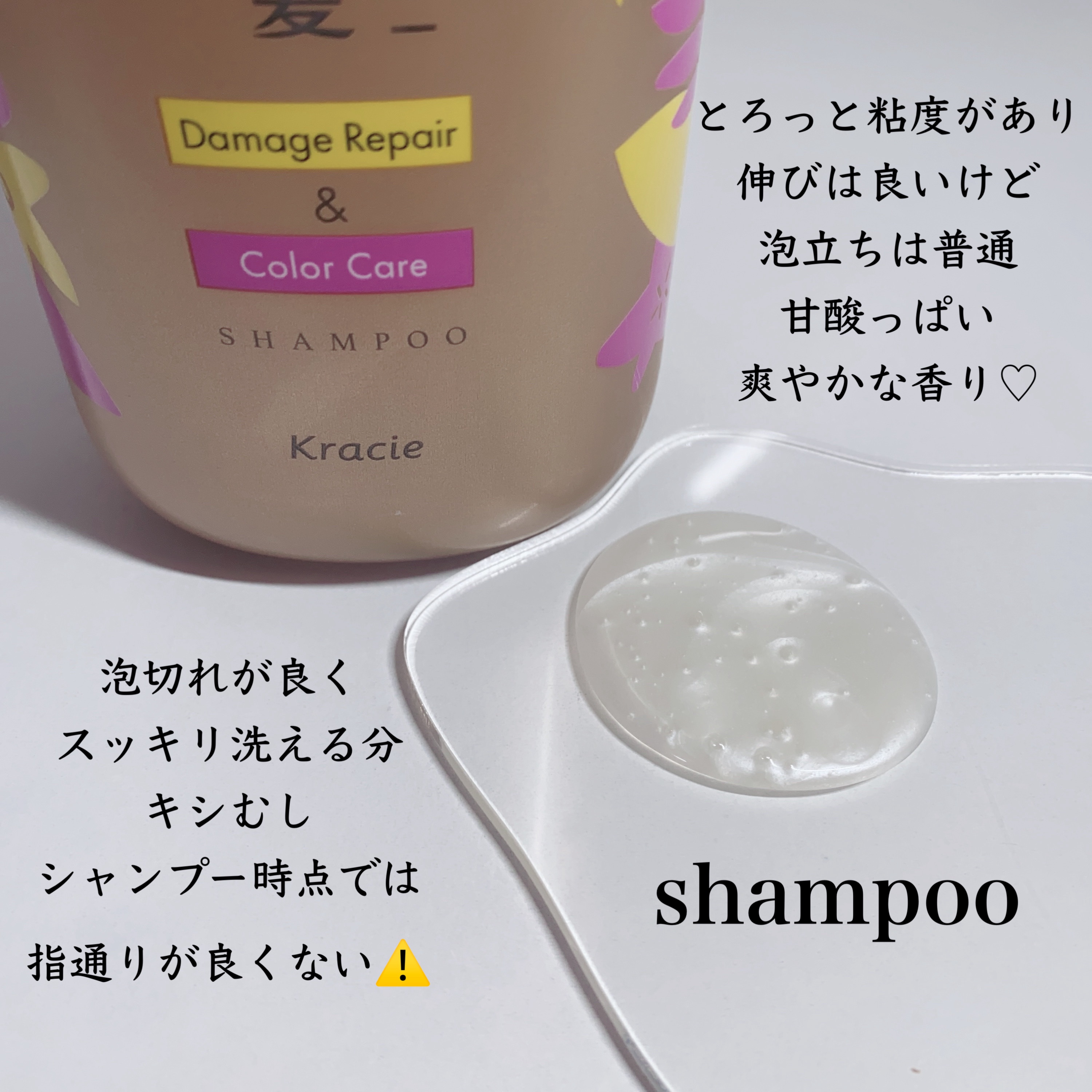 ダメージリペア＆カラーケア シャンプー/コンディショナー/いち髪/市販シャンプーを使ったクチコミ（2枚目）