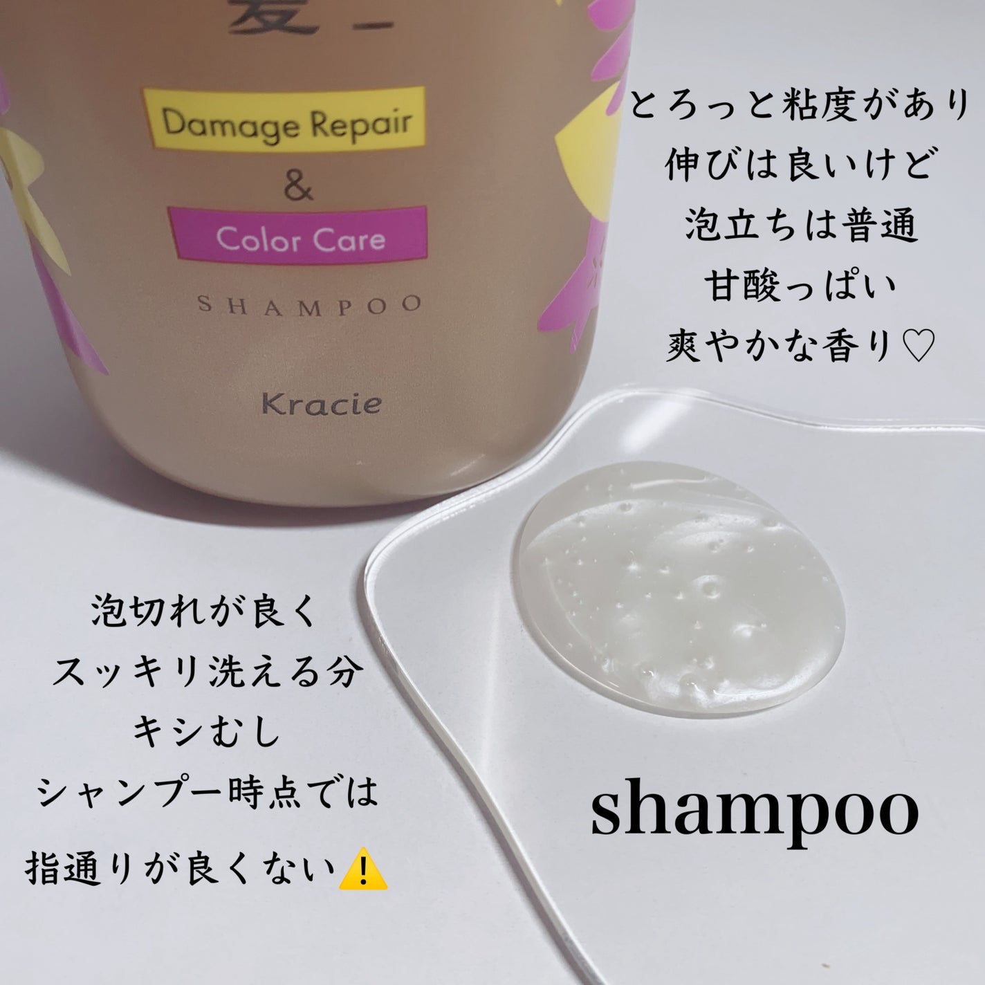 ダメージリペア&カラーケア シャンプー/コンディショナー/いち髪/市販シャンプーを使ったクチコミ(2枚目)