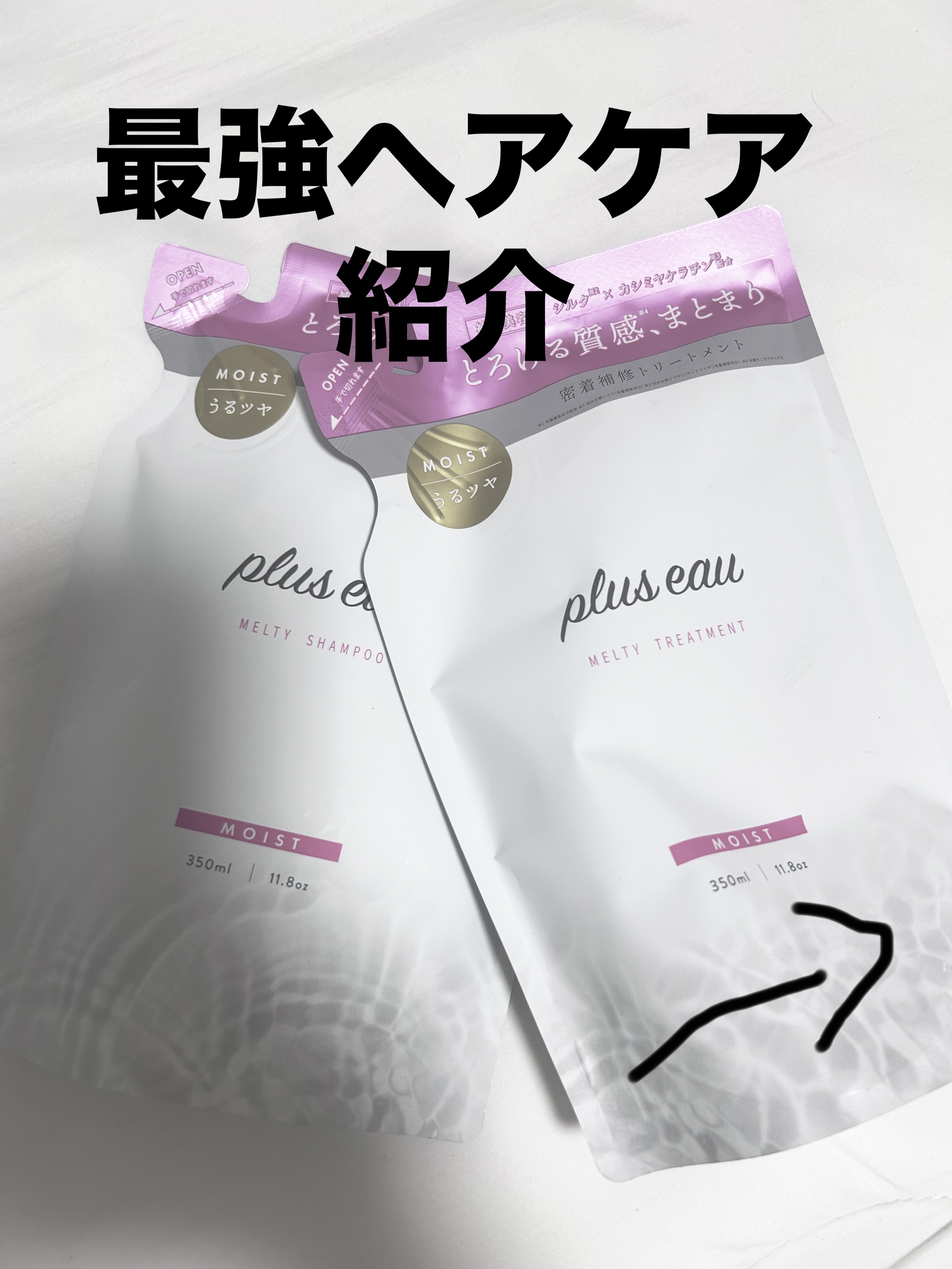 カームナイトリペアジェルヘアマスク/YOLU/ヘアマスク・ヘアパックを使ったクチコミ（1枚目）