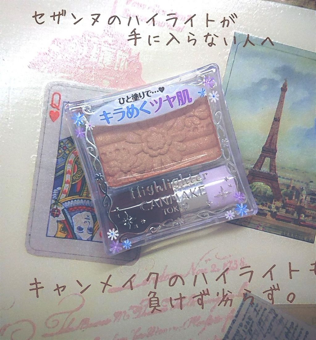 ハイライター/キャンメイク/パウダーハイライトを使ったクチコミ(1枚目)