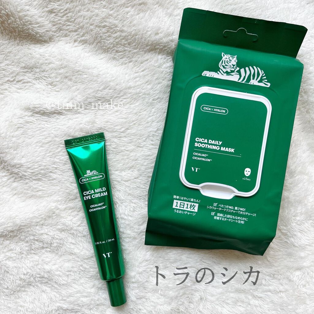 CICA マイルドアイクリーム/VT/アイケア・アイクリームを使ったクチコミ（1枚目）