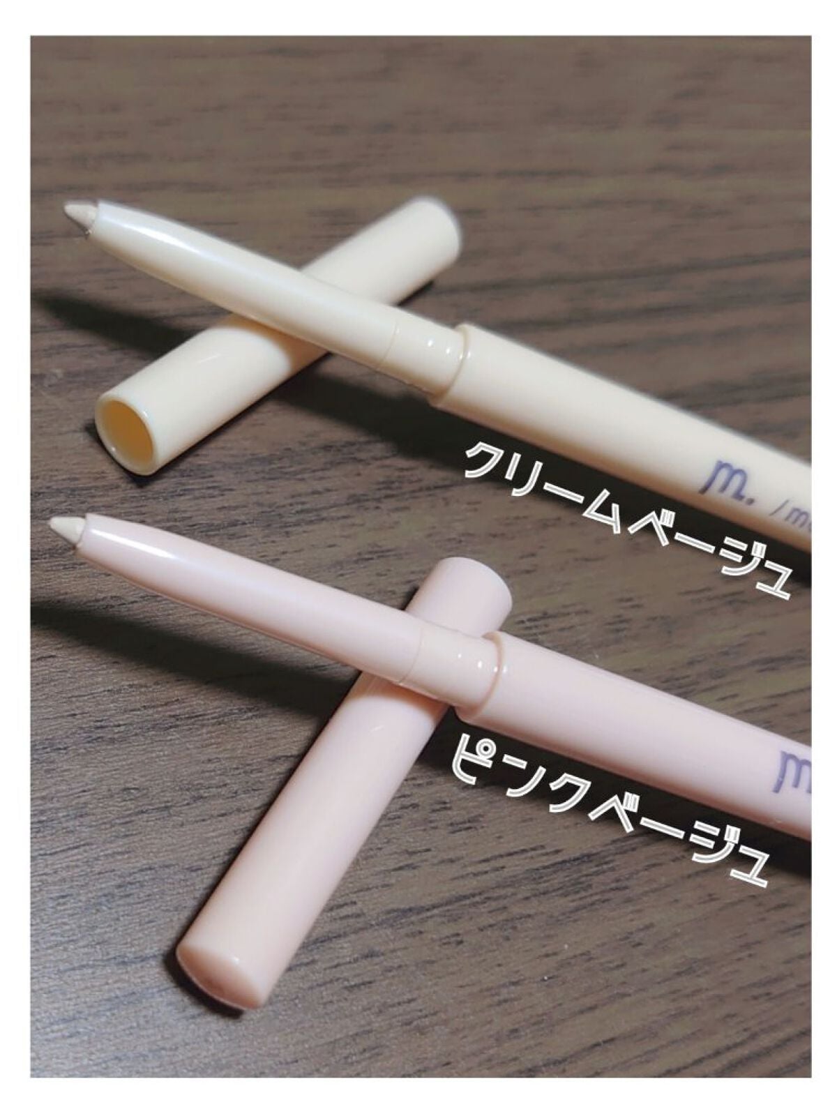 涙袋ペンシル/moitiful/ペンシルアイライナーを使ったクチコミ(2枚目)