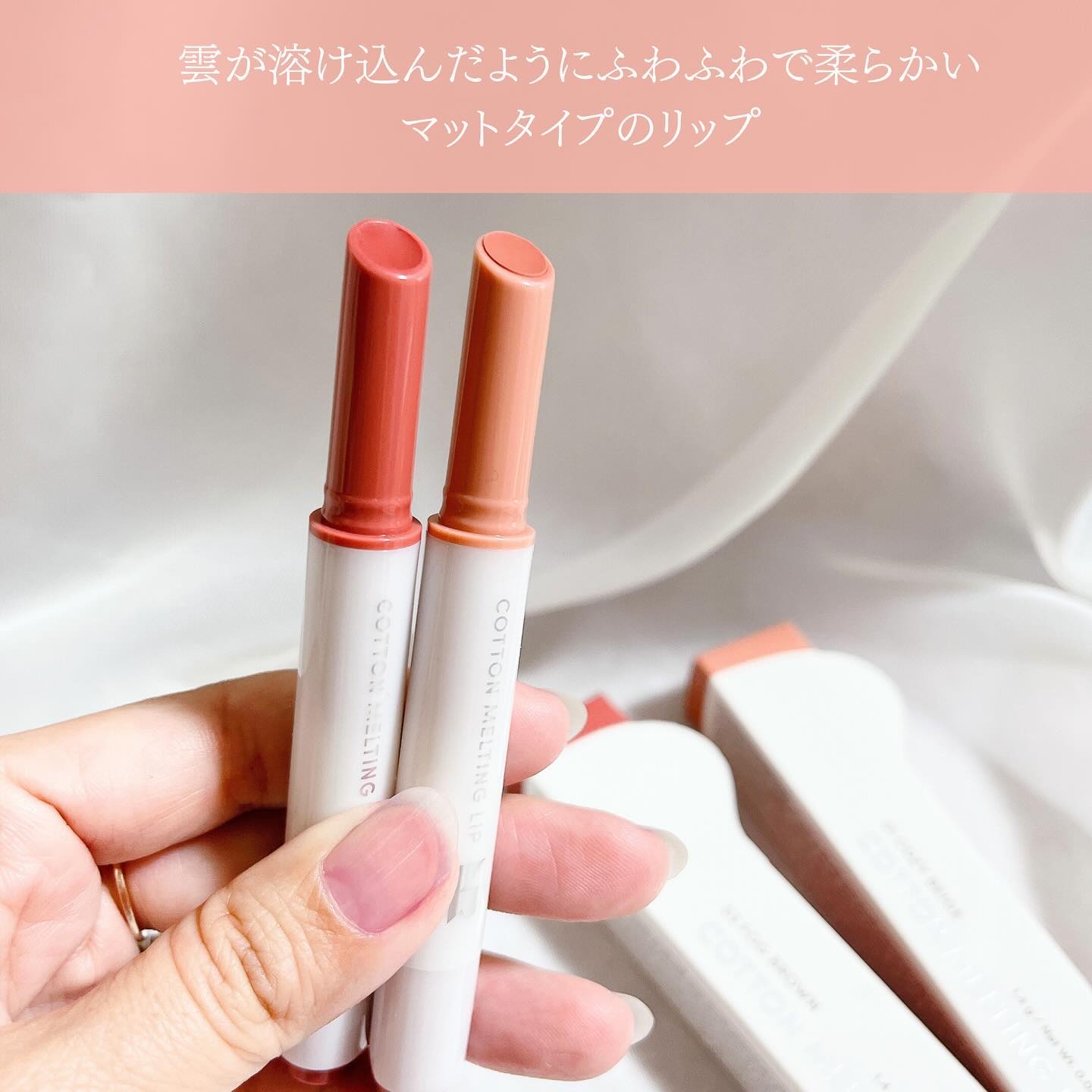 コットンメルティングリップ/ネイチャーリパブリック/口紅を使ったクチコミ（2枚目）