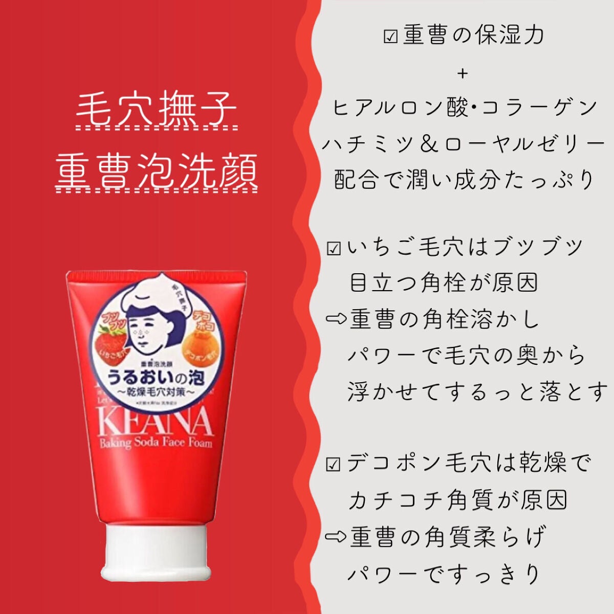 重曹泡洗顔/毛穴撫子/泡洗顔を使ったクチコミ(1枚目)