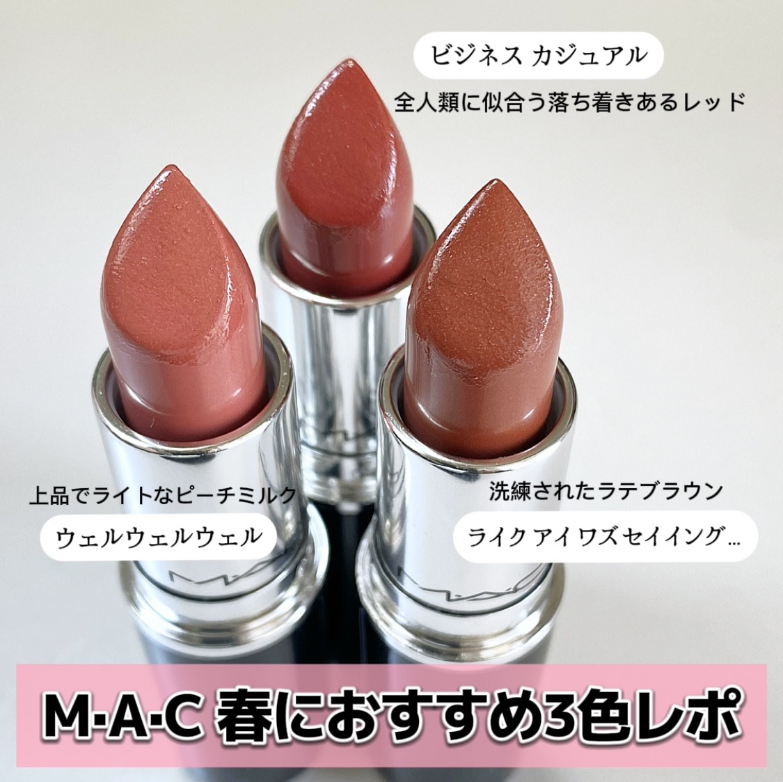 ラスターガラス リップスティック/M・A・C/口紅を使ったクチコミ（2枚目）