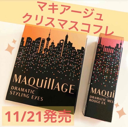 ドラマティックスタイリングアイズ/マキアージュ/アイシャドウパレットを使ったクチコミ(1枚目)