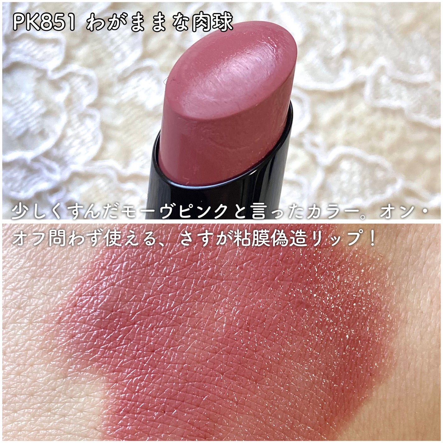 ネンマクフェイク ルージュ/Visée/口紅を使ったクチコミ(2枚目)