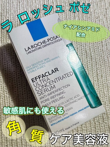 


こんばんは！
ハナハナです💕



ずっと気になっていた
ラ ロッシュ ポゼのエファクラ ピールケア セラム✨✨



角質ケア用の美容液なのに毎日使える‼️
すごいよね😳！！


最初は角質ケア