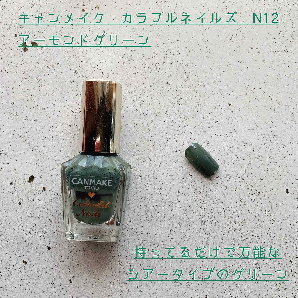 カラフルネイルズ/キャンメイク/マニキュアを使ったクチコミ（3枚目）