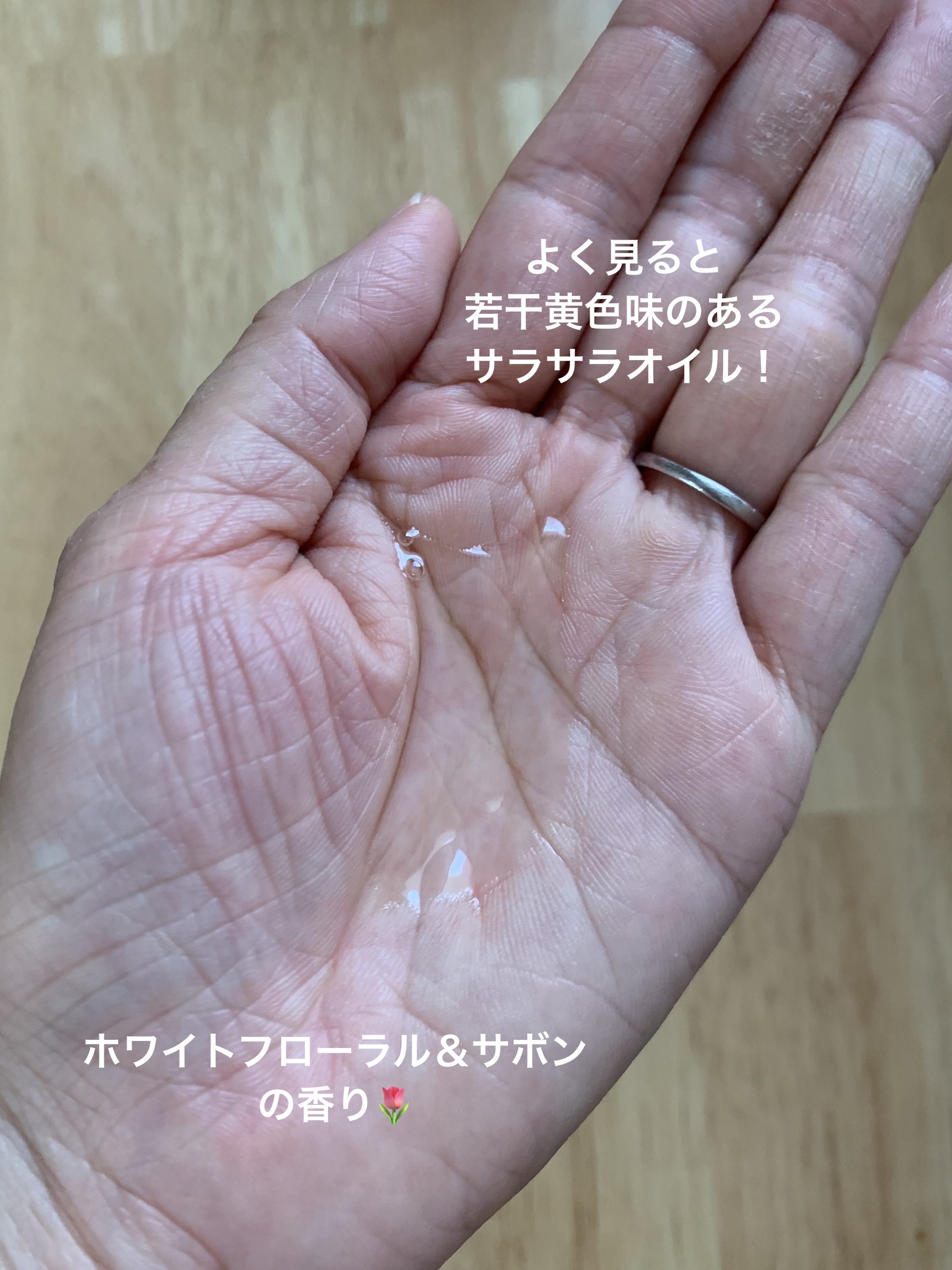 ニュアンススタイリングオイル ＋モイスト/リーゼ/ヘアオイルを使ったクチコミ（2枚目）