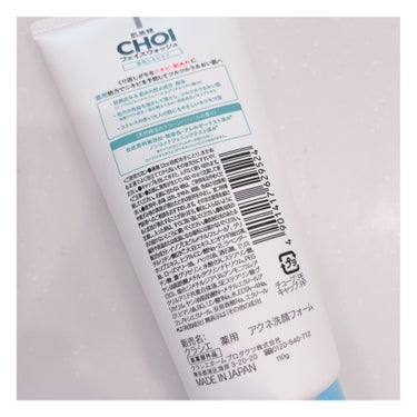 肌美精 CHOI薬用フェイスウォッシュ ニキビケア ［医薬部外品］のクチコミ「肌美精
CHOIフェイスウォッシュ 薬用ニキビケア
￥605


こちらは殺菌効果の高いニキビ.....」（2枚目）