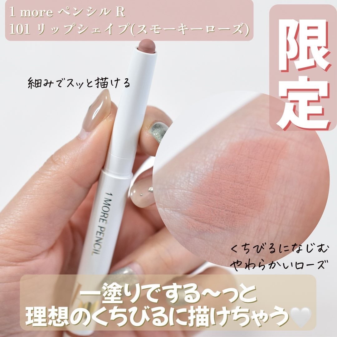 むっちリップR/b idol/口紅を使ったクチコミ(4枚目)