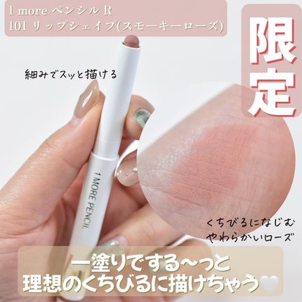 むっちリップR/b idol/口紅を使ったクチコミ(4枚目)