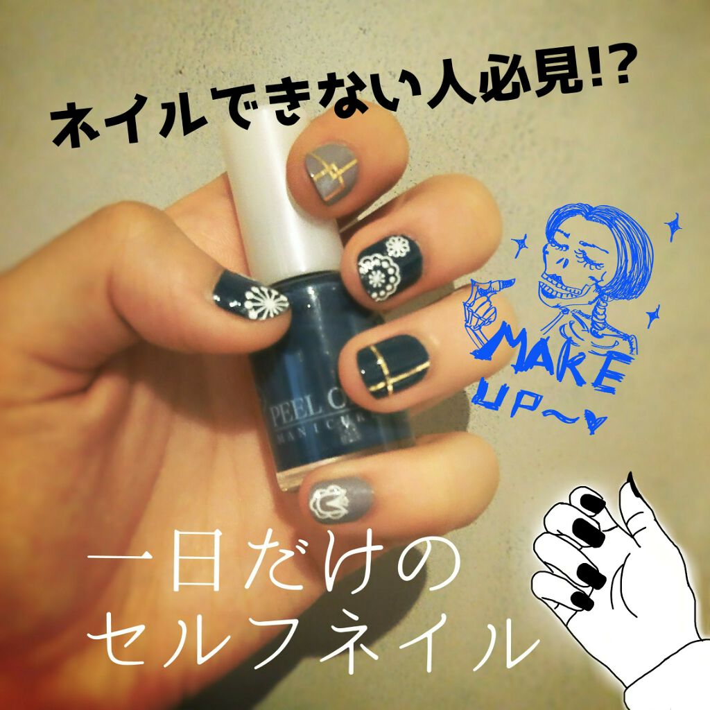 ネイルシール/セリア/ネイルシールを使ったクチコミ(1枚目)