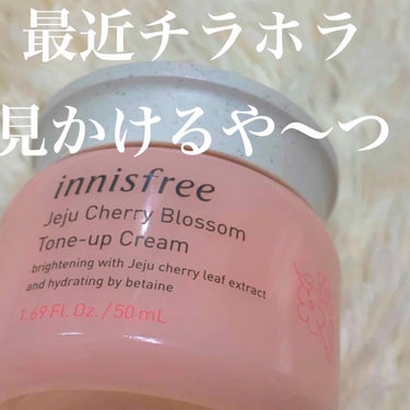 チェジュ チェリーブロッサム トーンアップクリーム/innisfree/化粧下地を使ったクチコミ（1枚目）