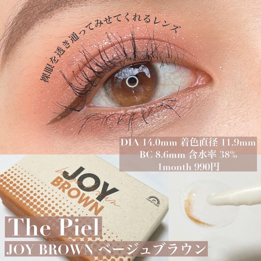thepiel/THEPIEL/カラーコンタクトレンズを使ったクチコミ（2枚目）