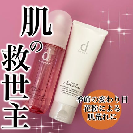 エッセンスイン クレンジングフォーム/d プログラム/洗顔フォームを使ったクチコミ(1枚目)