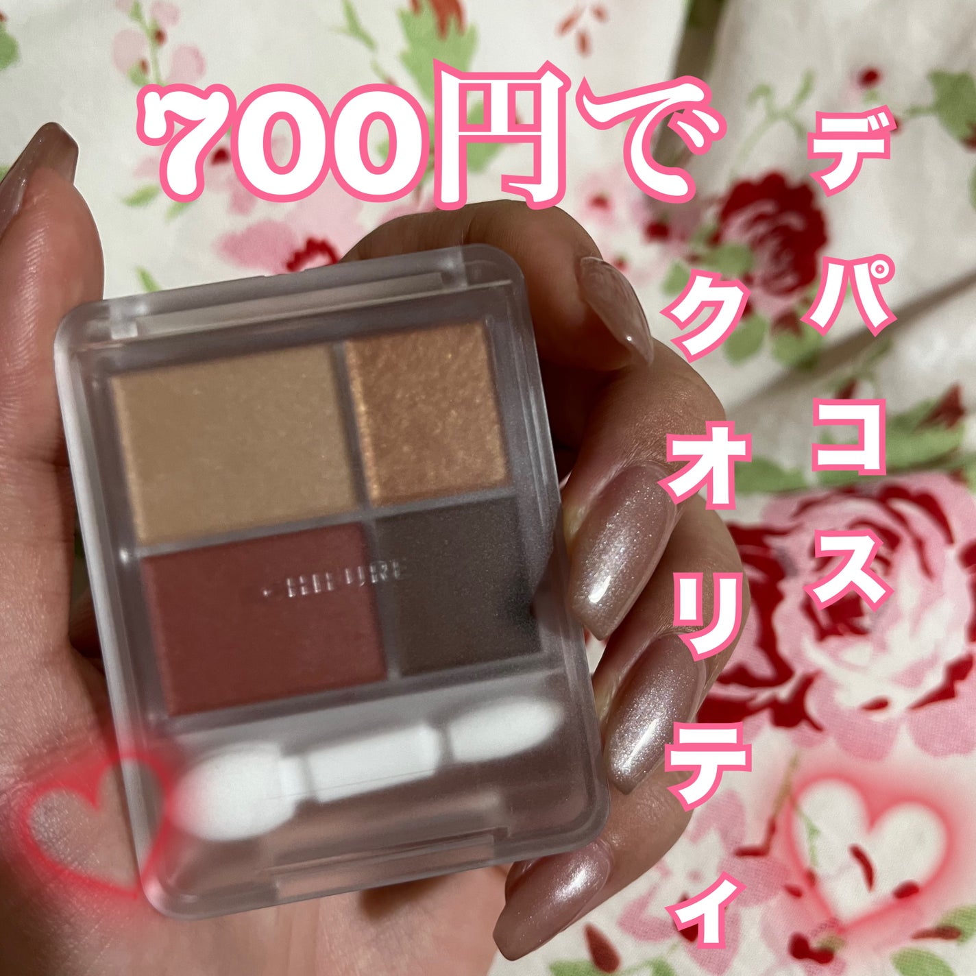 グラデーション アイシャドウ/ちふれ/アイシャドウパレットを使ったクチコミ(1枚目)