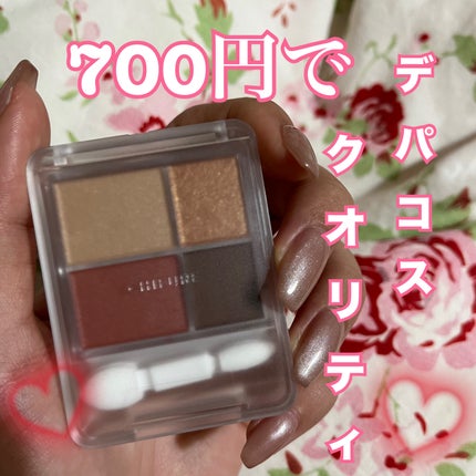 グラデーション アイシャドウ/ちふれ/アイシャドウパレットを使ったクチコミ(1枚目)