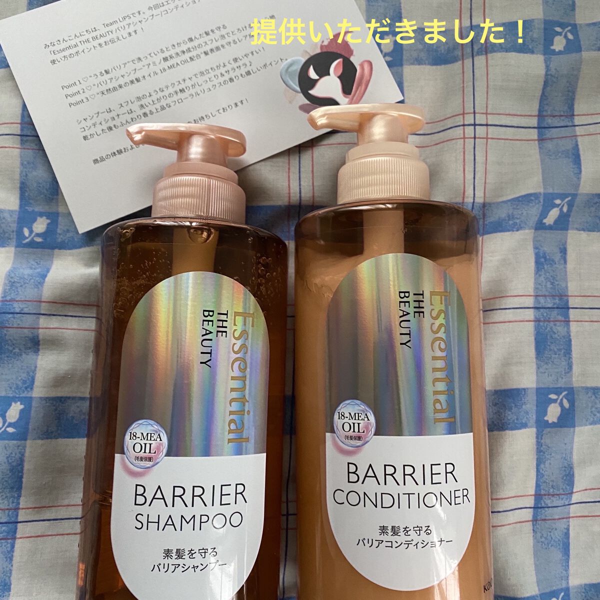 ザビューティ 髪のキメ美容素髪を守る バリアシャンプー/コンディショナー/エッセンシャル/シャンプー・コンディショナーを使ったクチコミ（1枚目）