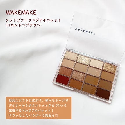 ソフトブラーリングアイパレット/wakemake/アイシャドウパレットを使ったクチコミ(2枚目)