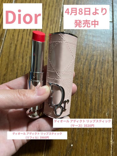 ディオール アディクト リップスティック 661ディオリヴィエラ/Dior/口紅を使ったクチコミ（1枚目）