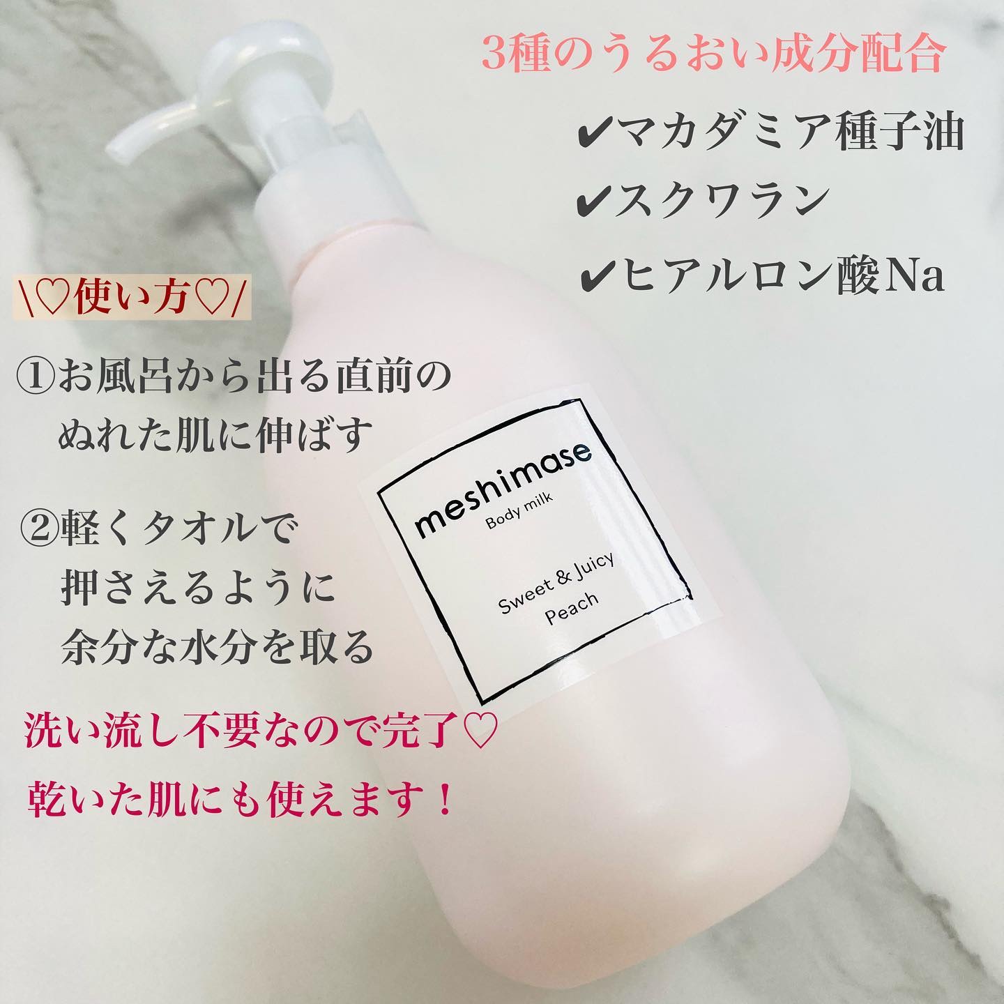 ボディミルク/meshimase/ボディミルクを使ったクチコミ（2枚目）