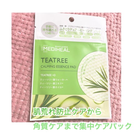 ティーツリーカーミングエッセンスパッド/MEDIHEAL/トナーパッドを使ったクチコミ(1枚目)