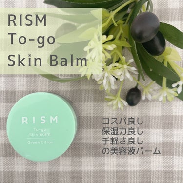 トゥーゴー スキンバーム/RISM/フェイスバームを使ったクチコミ（1枚目）