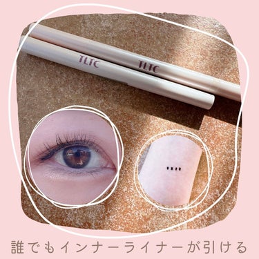 yu🎀 on LIPS 「不器用さんでもインナーライナーが引けちゃう！！✨⁡【TLTCに..」（1枚目）