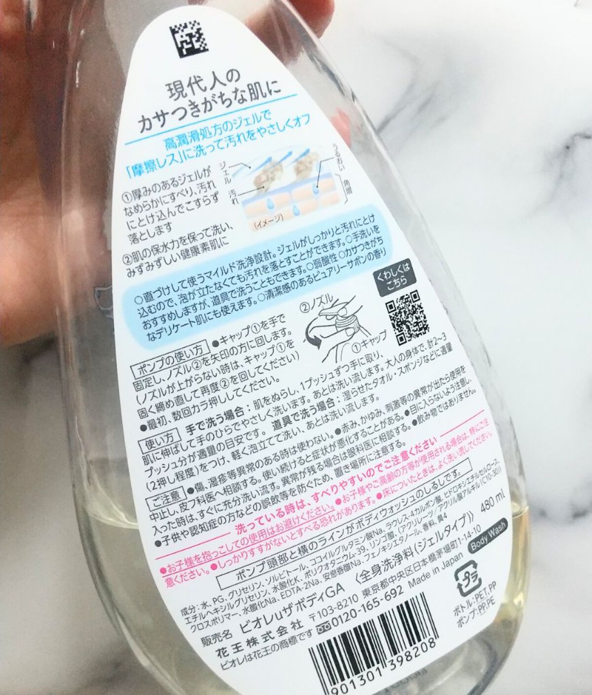 ザ ボディ ジェルボディウォッシュ ピュアリーサボンの香り本体/ビオレu/ボディソープを使ったクチコミ（3枚目）