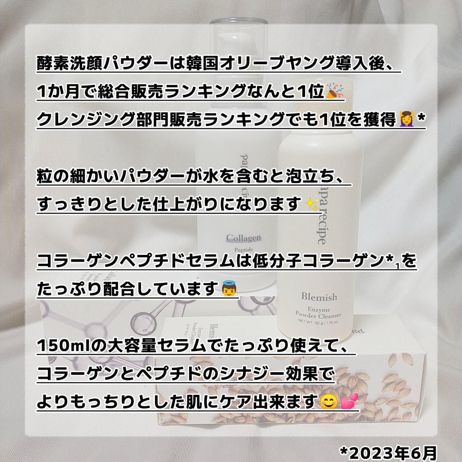 コラーゲンペプチドセラム/PAPA RECIPE/美容液を使ったクチコミ（2枚目）