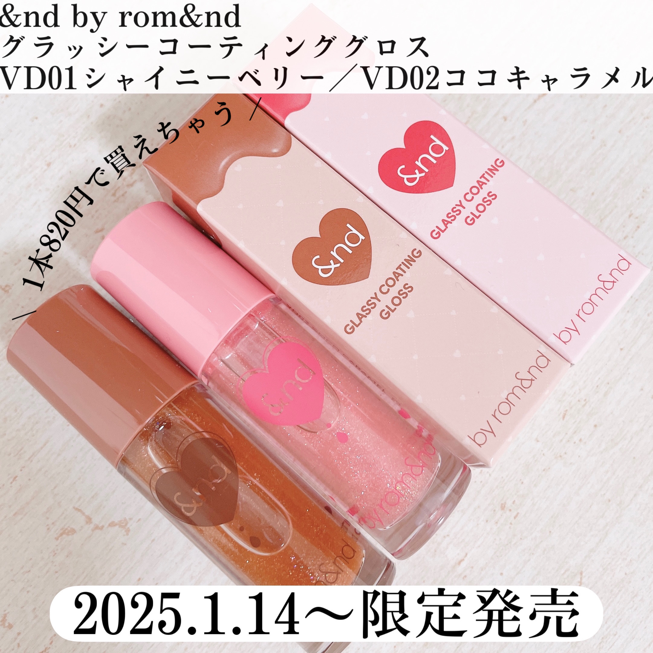 グラッシーコーティンググロス/&nd by rom&nd/リップグロスを使ったクチコミ（2枚目）
