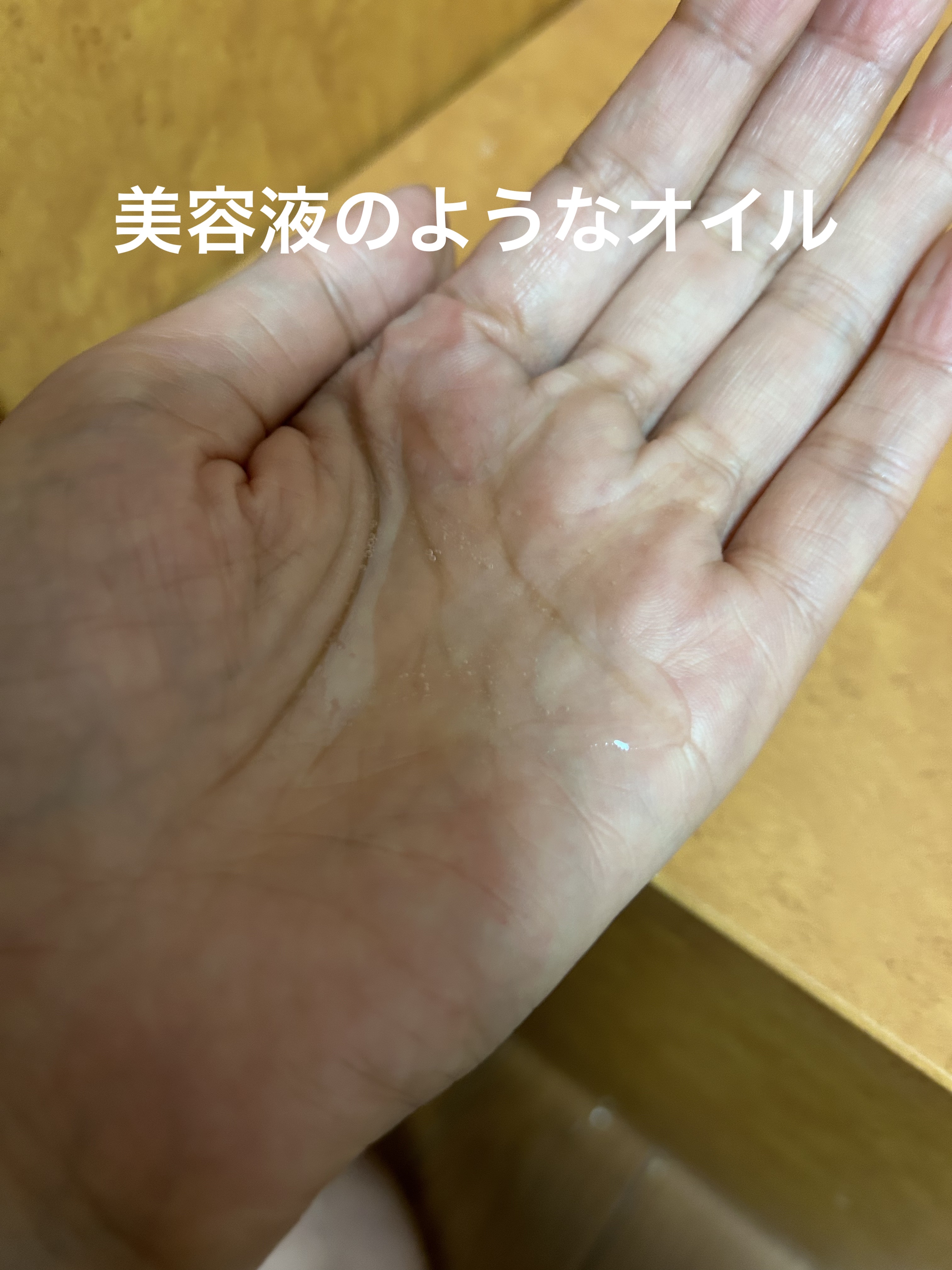 オイルセラムクレンジング/フリープラス/オイルクレンジングを使ったクチコミ（2枚目）