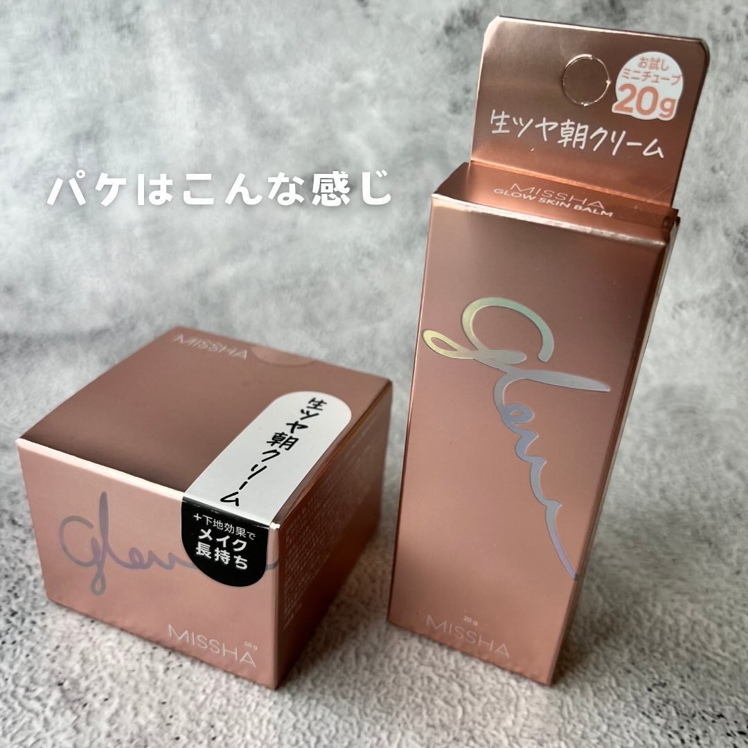 ミシャ グロウ スキンバーム(R)/MISSHA/化粧下地を使ったクチコミ(7枚目)