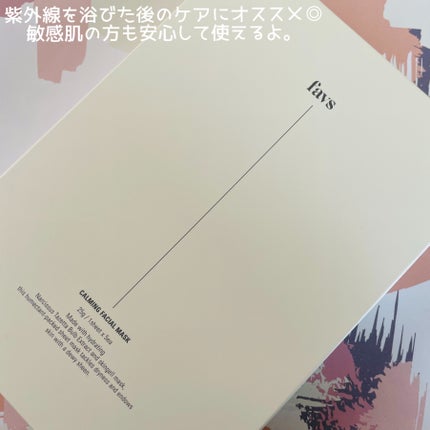 カーミングフェイシャルマスク/favs/シートマスク・パックを使ったクチコミ(3枚目)