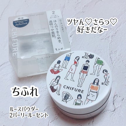 ルース パウダー/ちふれ/ルースパウダーを使ったクチコミ(6枚目)