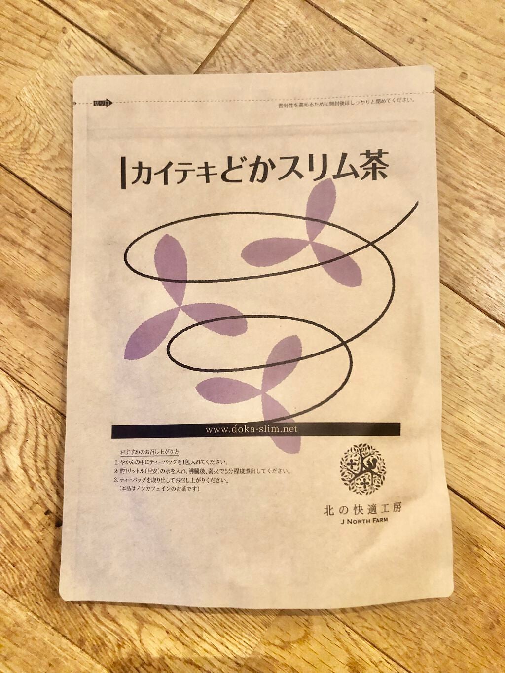 カイテキどかスリム茶/北の快適工房/ドリンクを使ったクチコミ(1枚目)