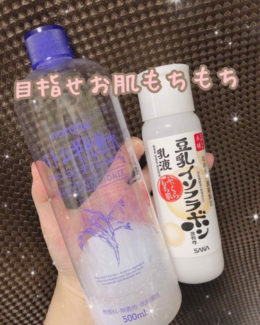 ハトムギ化粧水(ナチュリエ スキンコンディショナー R )/ナチュリエ/化粧水を使ったクチコミ（1枚目）